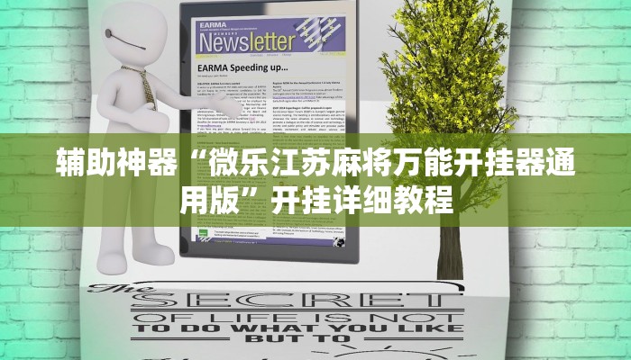 实测教程”微信链接斗牛开挂开挂方法教程”(原来确实是有挂)