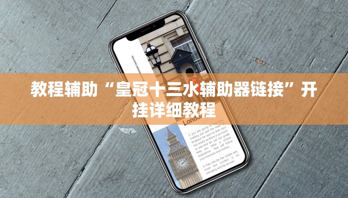 实测教程”博雅红河通用挂”(原来确实是有挂)