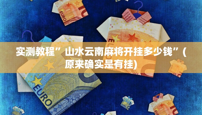 辅助神器“闲逸碰胡辅助器有用吗”开挂详细教程