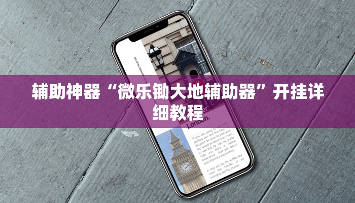 实测教程”椰岛长胜游戏有没有开挂辅助器”(原来确实是有挂)