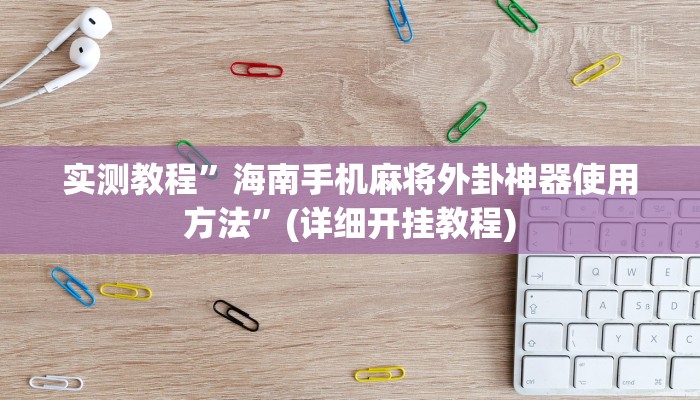 实测教程”中至窝龙可以开挂吗”(原来确实是有挂)