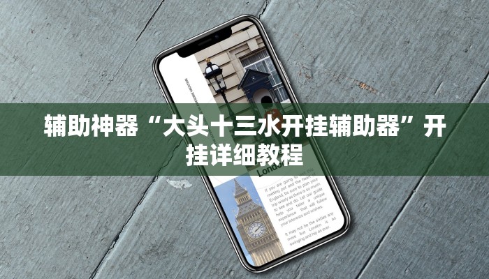 教程辅助!“皖约棋牌用挂开挂软件”原来真可以开挂