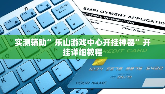 实测辅助”约战武汉麻将可以开挂吗”(原来确实是有挂)