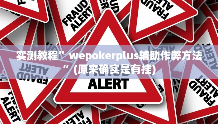 教程辅助“七千在线可以开挂吗”开挂详细教程