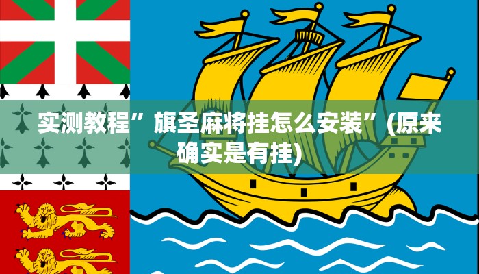 辅助神器“微乐贵州麻将万能开挂器”开挂详细教程