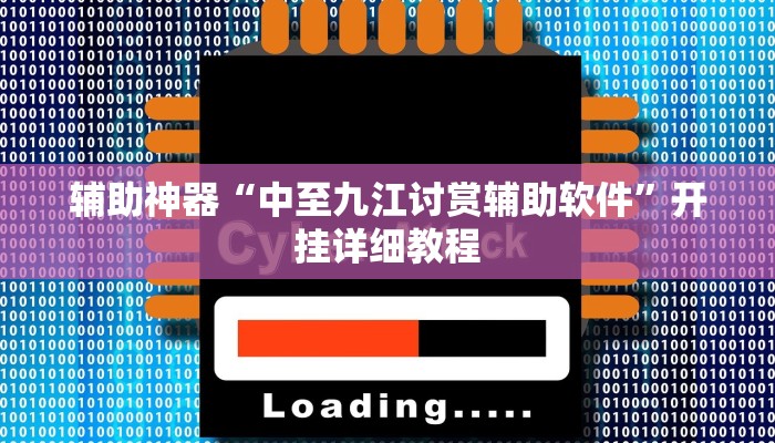 实测辅助”牵手跑得快能不能开挂”(原来确实是有挂)