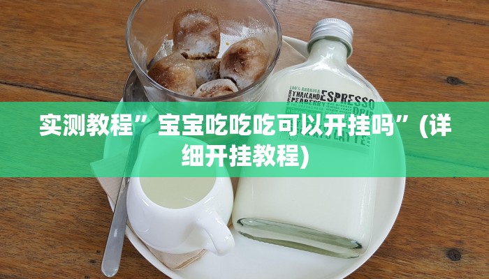 实测教程”莫莫棋牌开挂神器软件下载”(原来确实是有挂)