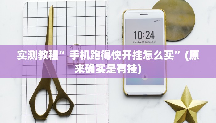 实测教程”(wepoker)德州透视挂作弊辅助方法”(原来确实是有挂)