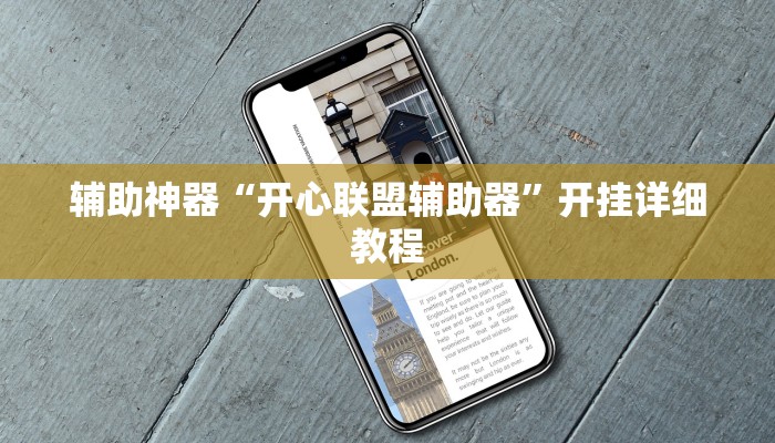 推荐一款“瓜瓜丰城棋牌如何开挂辅助”原来真可以开挂