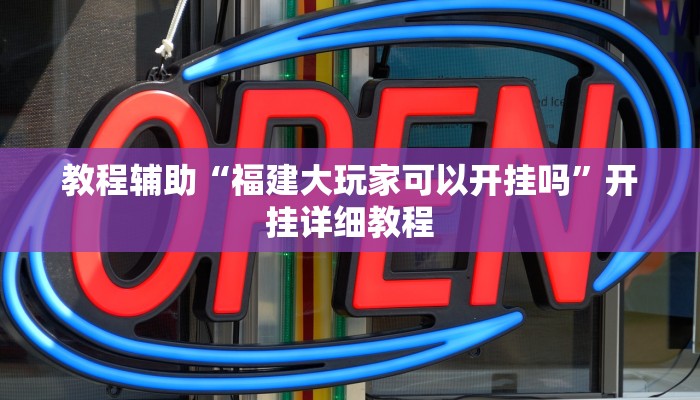 实测教程”麻友圈外卦神器下载”(原来确实是有挂)