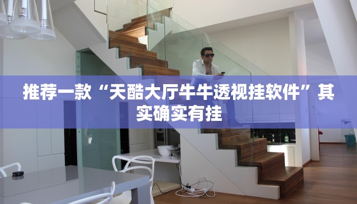 实测教程”新世界拼三张通用挂”(原来确实是有挂)