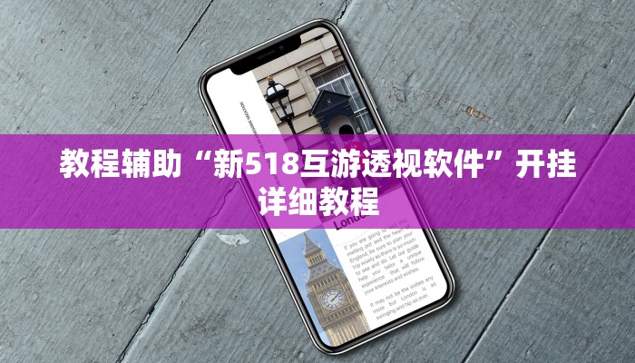 教程辅助“中至吉安王炸怎么提高胜率”(原来确实是有挂)
