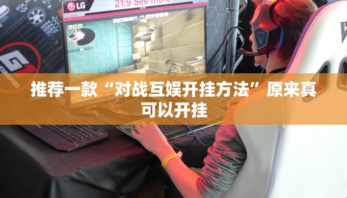实测教程”哈灵麻将能买到挂吗”(原来确实是有挂)