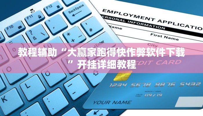 实测教程”Winner通用挂”(原来确实是有挂)
