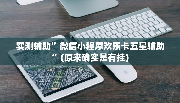 实测辅助”微乐干瞪眼必赢软件”开挂详细教程