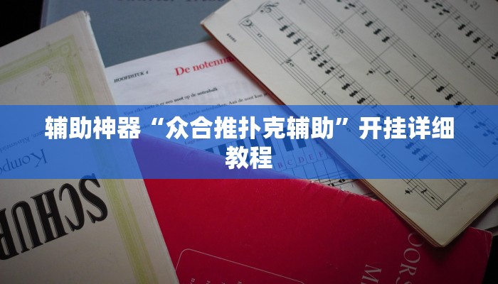 实测辅助”成就联盟可以开挂吗”(原来确实是有挂)