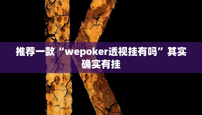 实测教程”松鼠大厅拼十可以开挂吗”(原来确实是有挂)