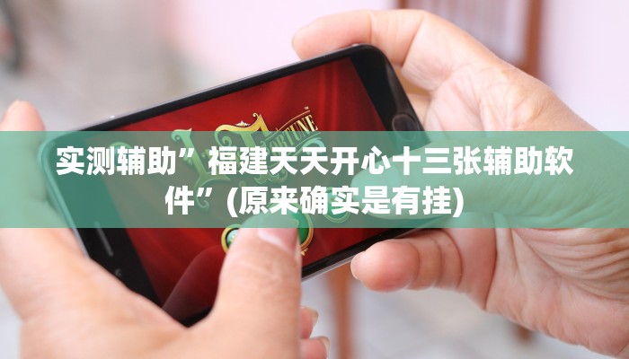 实测教程”线上wepoker打法技巧”(原来确实是有挂)