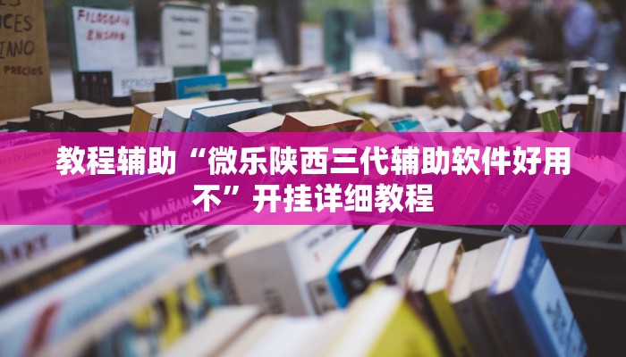 实测教程”wepoker网页版透视开挂作弊脚本”(原来确实是有挂)
