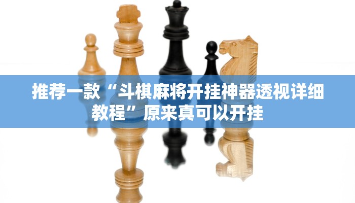 实测教程”新老夫子拼三张开挂怎么使用的”(原来确实是有挂)