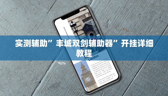 实测教程”炫龙大厅开挂神器”(原来确实是有挂)