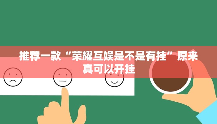 辅助神器“微乐海南麻将小程序必赢神器”开挂详细教程