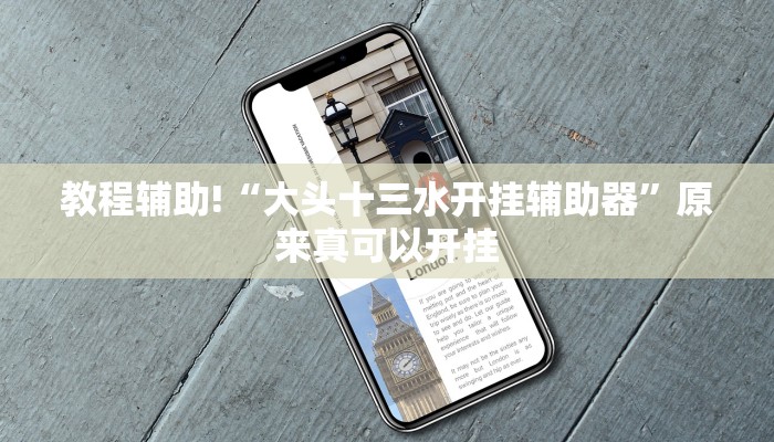 教程辅助“洋洋挖花开挂神器”开挂详细教程
