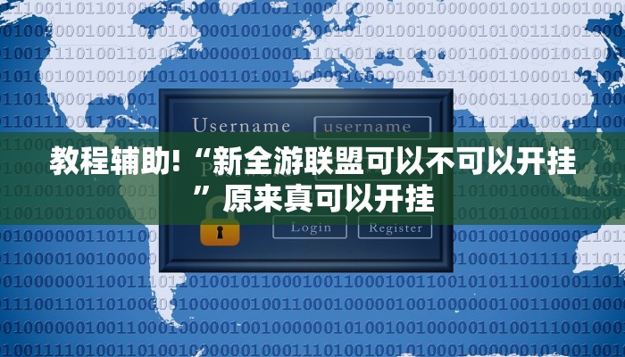推荐一款“大唐麻将外卦神器”原来真可以开挂
