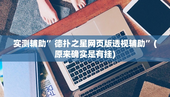 实测教程”白金岛三打哈挂”(原来确实是有挂)