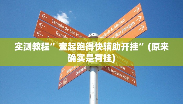 实测辅助”边锋老友荣成麻将怎么开挂”开挂详细教程