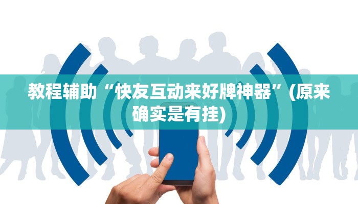 实测教程”乐酷副厅确实有透视挂”(原来确实是有挂)