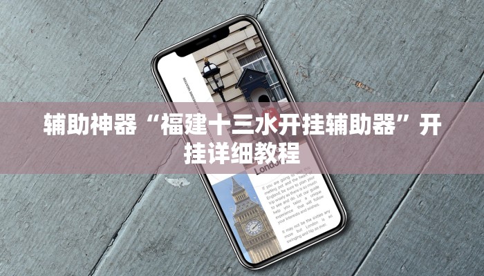 教程辅助!“德扑之星作弊透视开挂方法”原来真可以开挂
