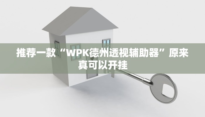 教程辅助“新卡贝有挂吗可以开挂吗”开挂详细教程