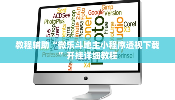 教程辅助!“波特互娱到底怎么开挂”其实确实有挂