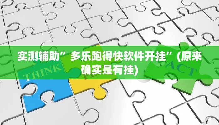 实测教程”新超圣怎么开挂”(原来确实是有挂)