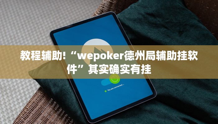 实测教程”新蜜瓜大厅怎么开挂”(原来确实是有挂)