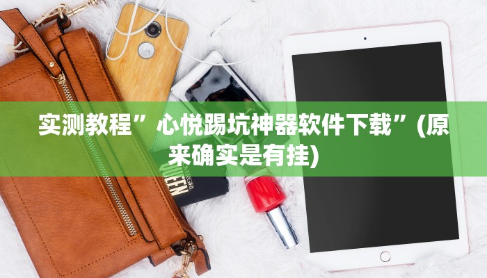 实测辅助”微乐a3纸牌开挂神器”开挂详细教程